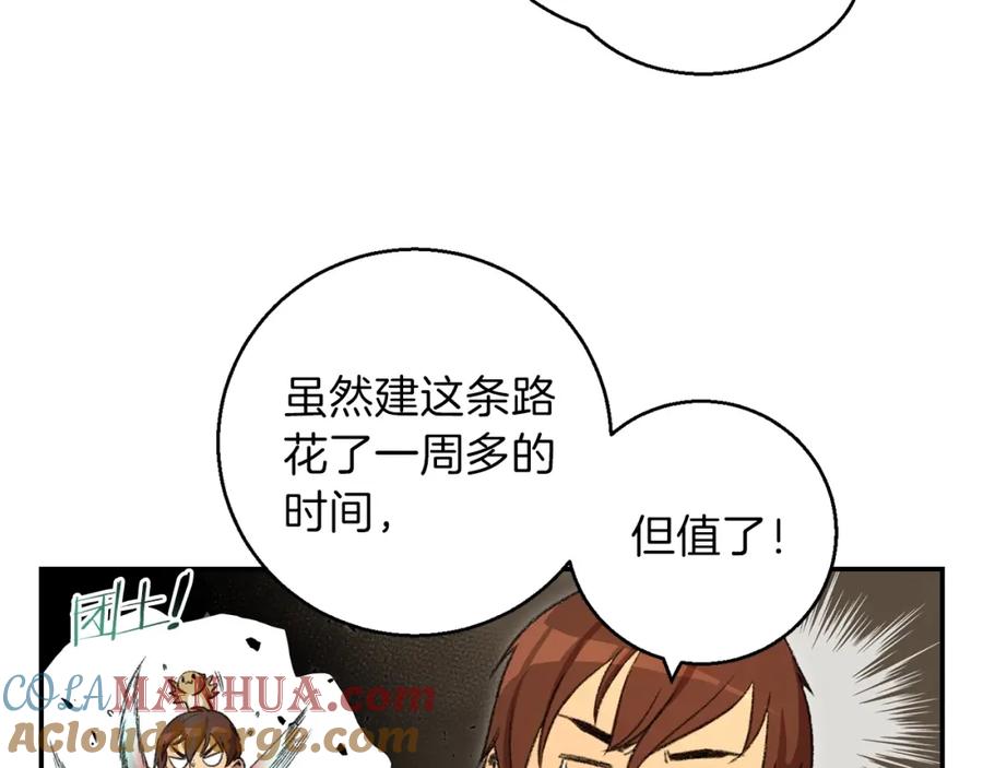 重启地下城 第20话 辅助杀疯了 第21页