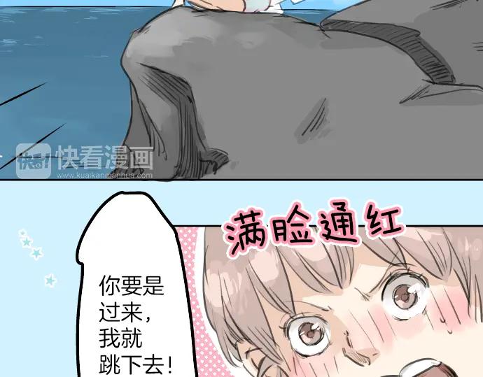 《犬系男子恋爱中》第21话 雨后地实！ 第78页