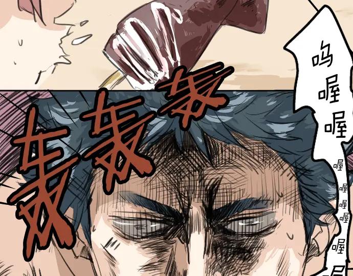 《犬系男子恋爱中》第21话 雨后地实！ 第70页