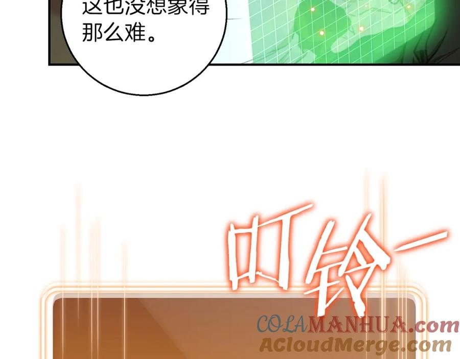 重启地下城 第20话 辅助杀疯了 第133页