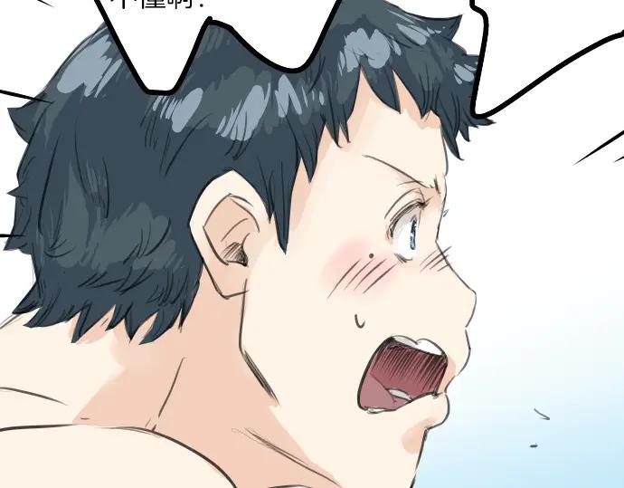 《犬系男子恋爱中》第21话 雨后地实！ 第60页