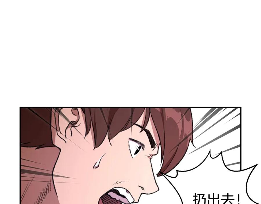 重启地下城 第20话 辅助杀疯了 第98页
