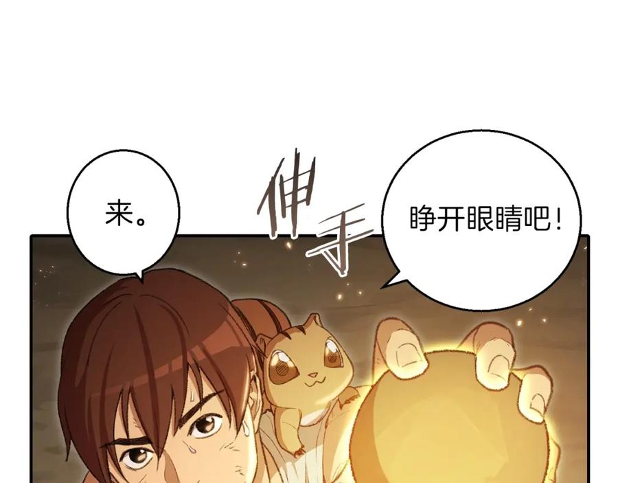 重启地下城 第20话 辅助杀疯了 第40页