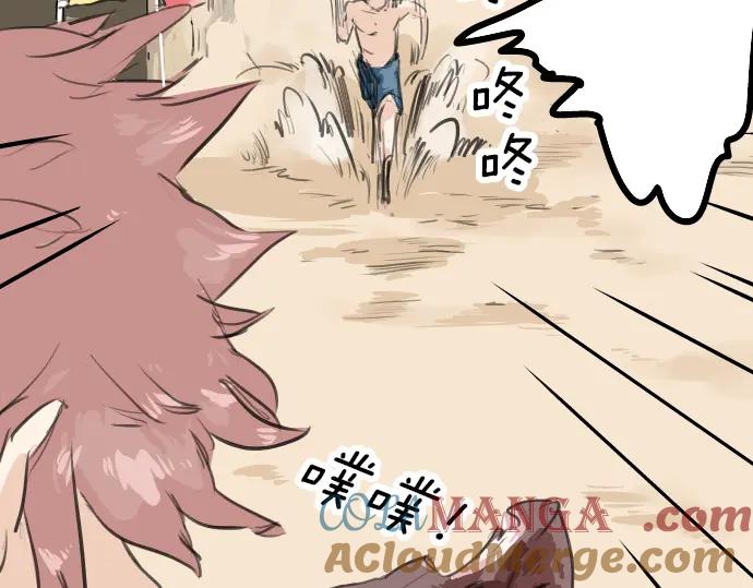《犬系男子恋爱中》第21话 雨后地实！ 第69页