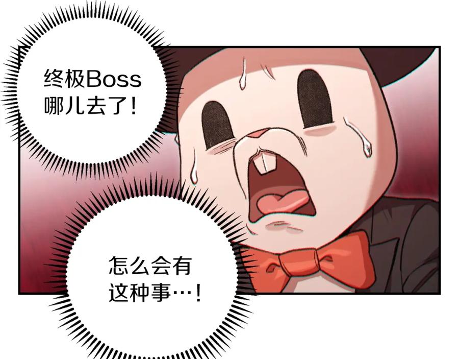 重启地下城 第20话 辅助杀疯了 第10页