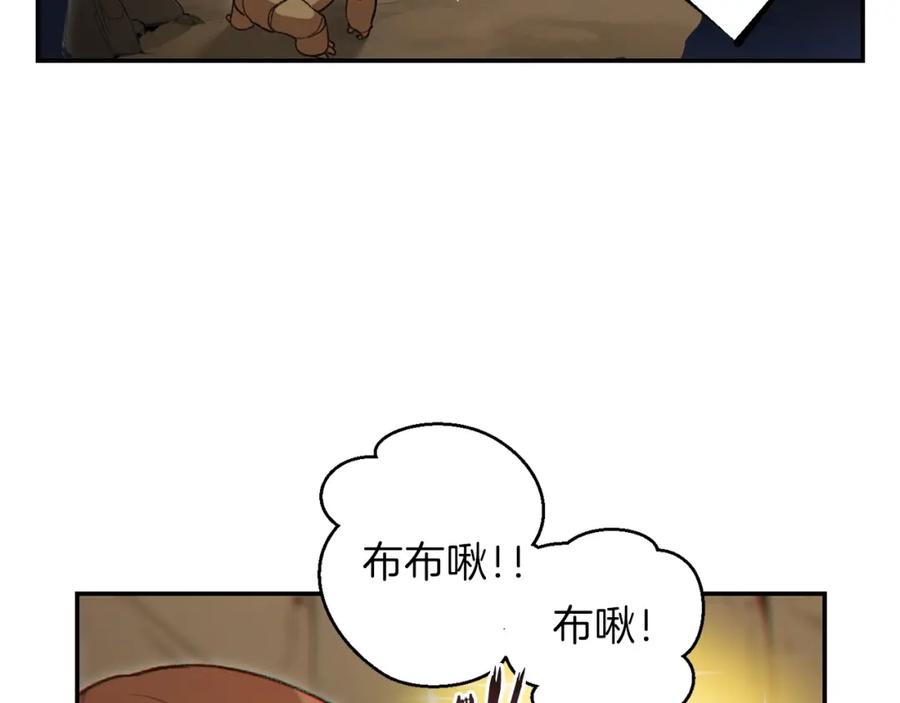 重启地下城 第20话 辅助杀疯了 第52页