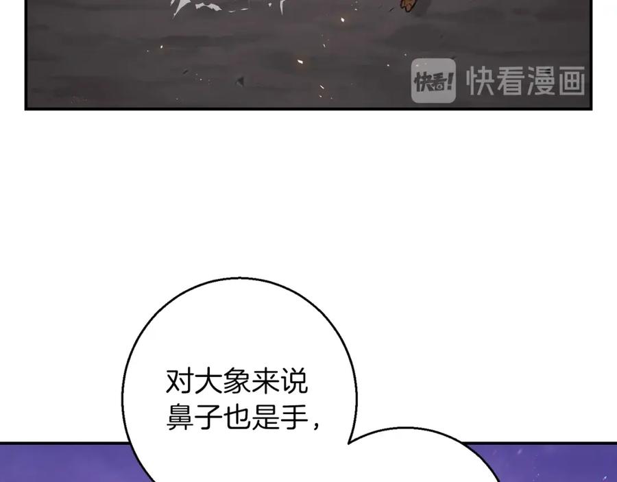 重启地下城 第20话 辅助杀疯了 第128页