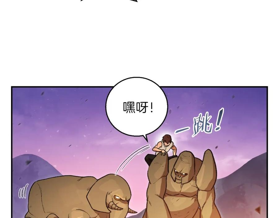 重启地下城 第20话 辅助杀疯了 第106页