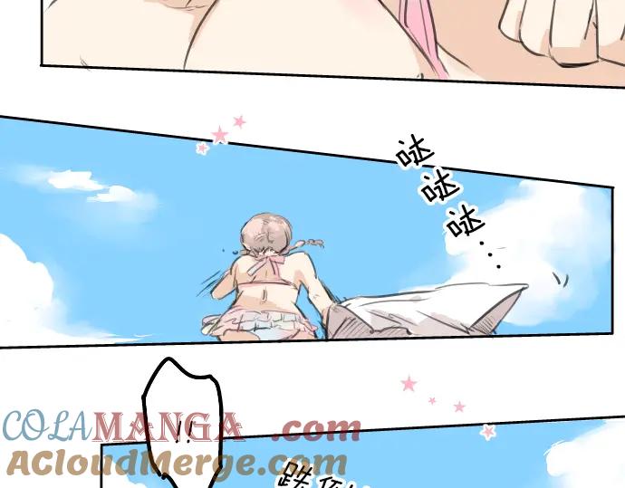 《犬系男子恋爱中》第21话 雨后地实！ 第57页