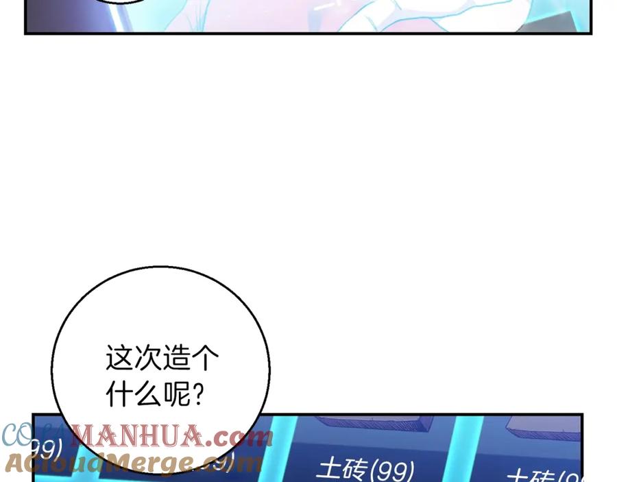 重启地下城 第20话 辅助杀疯了 第29页