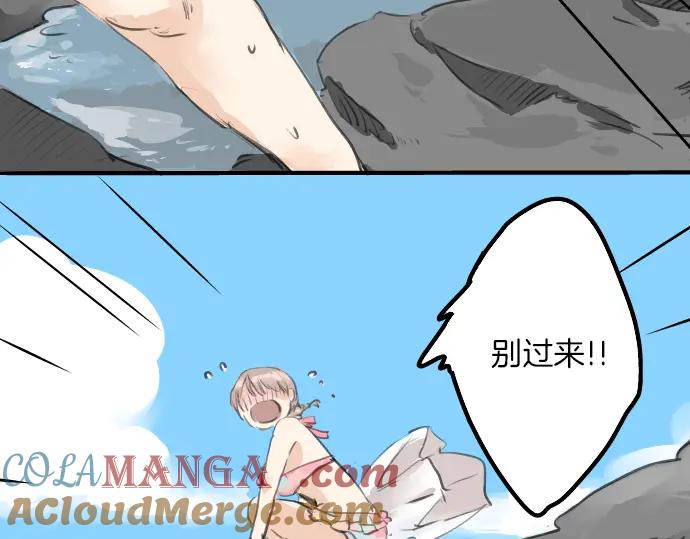 《犬系男子恋爱中》第21话 雨后地实！ 第77页