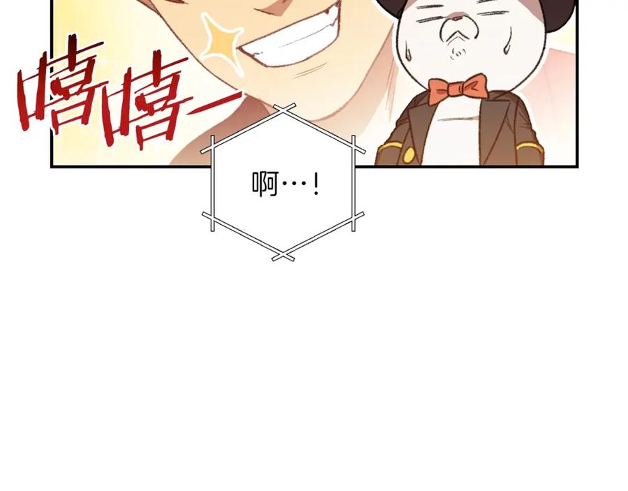 重启地下城 第20话 辅助杀疯了 第12页