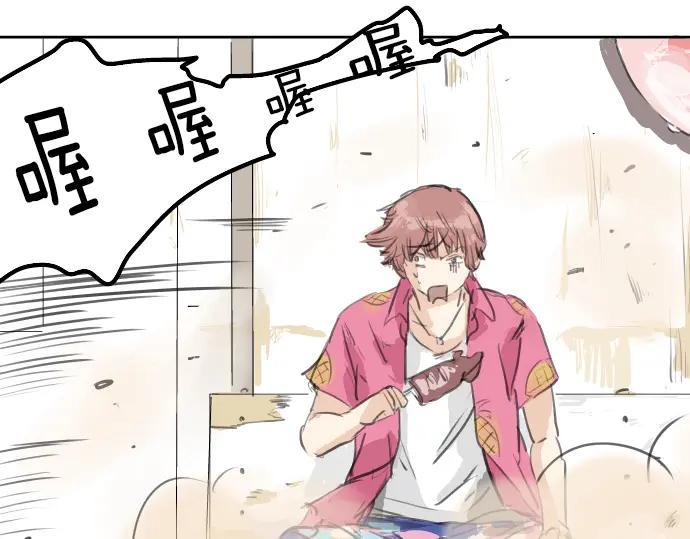 《犬系男子恋爱中》第21话 雨后地实！ 第72页