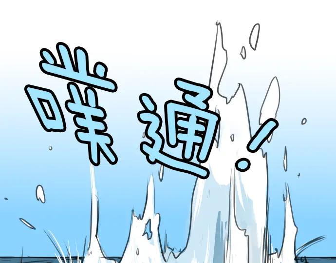 《犬系男子恋爱中》第21话 雨后地实！ 第91页