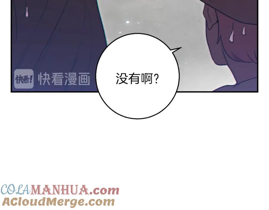 重启地下城 第20话 辅助杀疯了 第9页