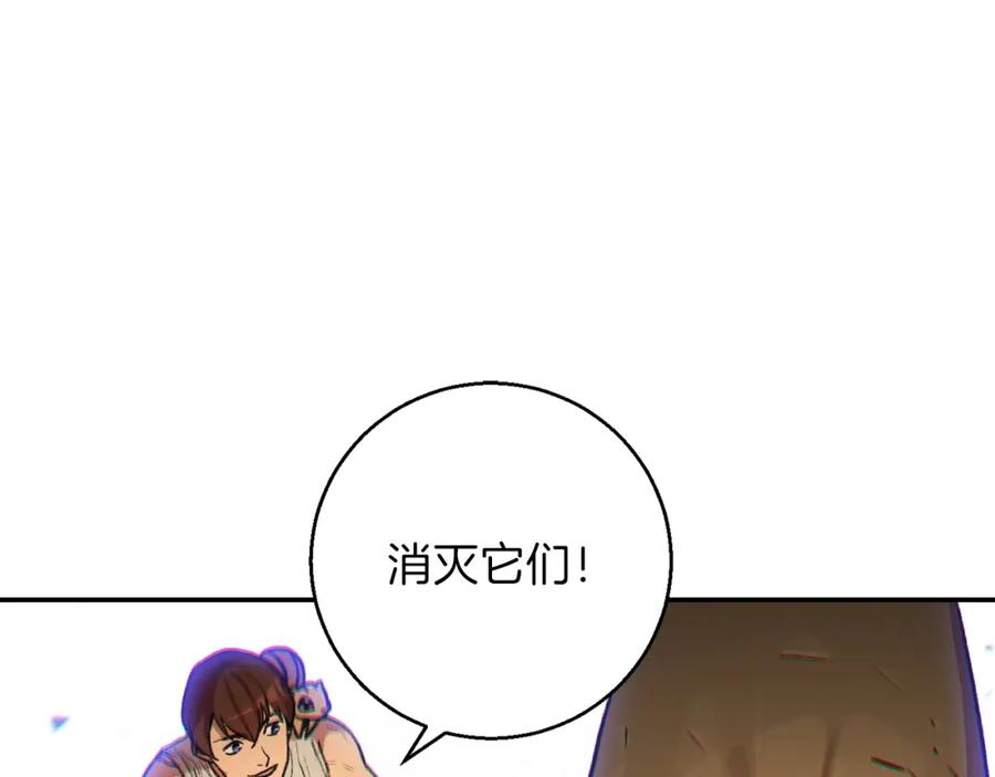 重启地下城 第20话 辅助杀疯了 第112页