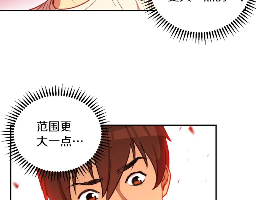 重启地下城 第20话 辅助杀疯了 第92页