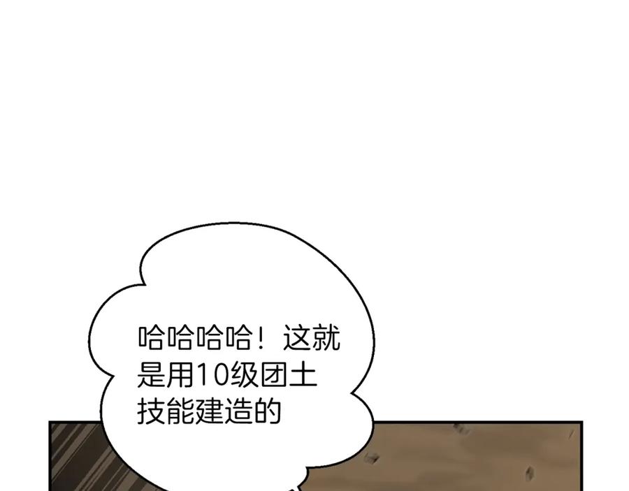 重启地下城 第20话 辅助杀疯了 第19页