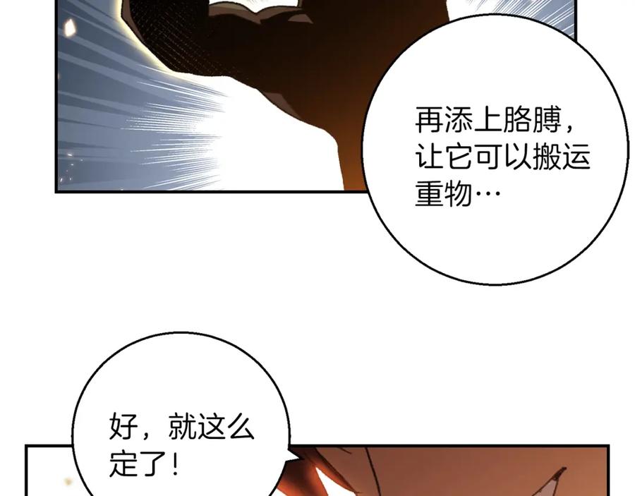 重启地下城 第20话 辅助杀疯了 第34页