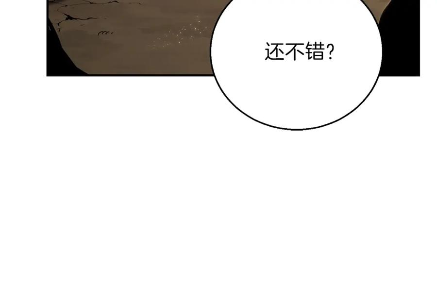 重启地下城 第20话 辅助杀疯了 第27页