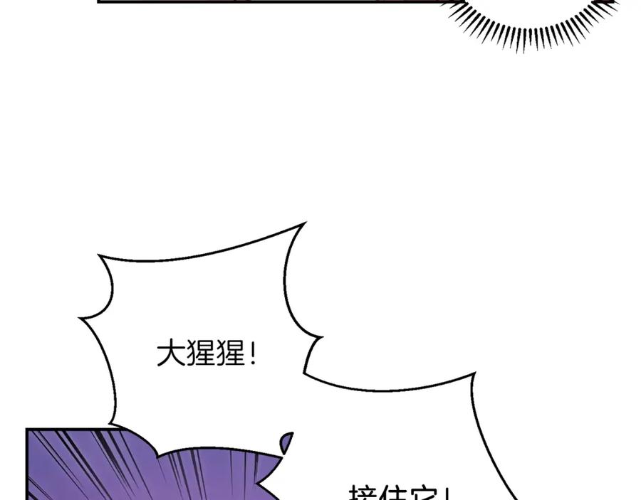 重启地下城 第20话 辅助杀疯了 第94页