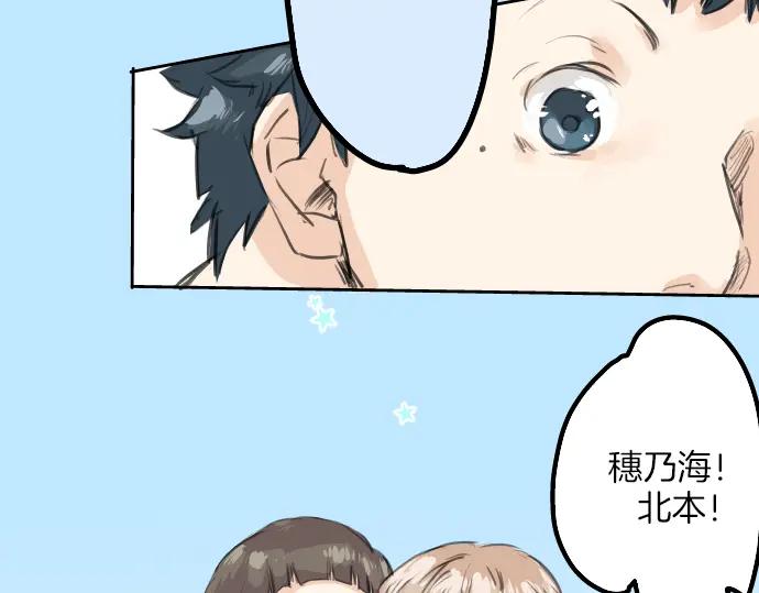 《犬系男子恋爱中》第21话 雨后地实！ 第63页