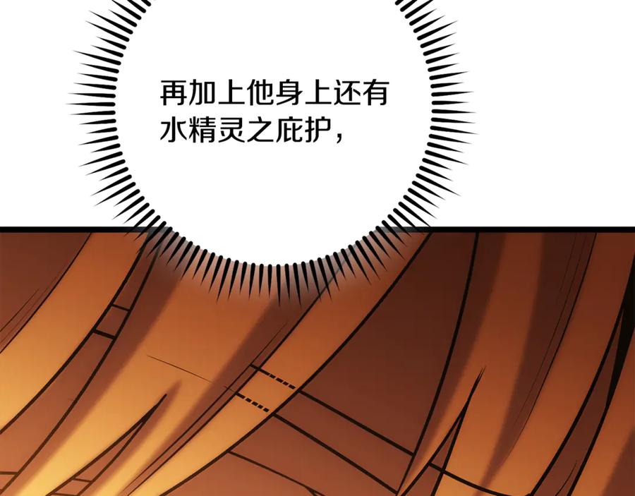 重启地下城 第226话 让你看看我的底气 第22页