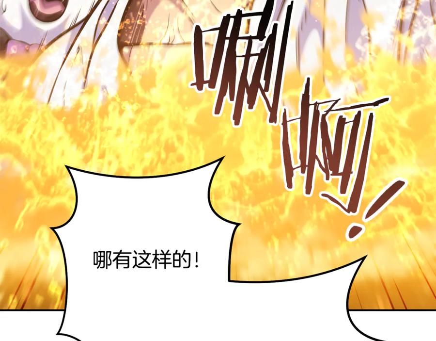 重启地下城 第226话 让你看看我的底气 第56页