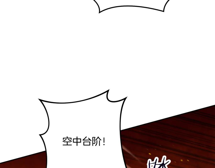 重启地下城 第226话 让你看看我的底气 第71页
