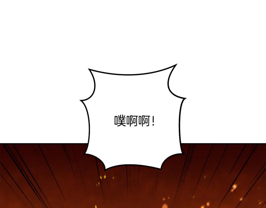 重启地下城 第226话 让你看看我的底气 第54页