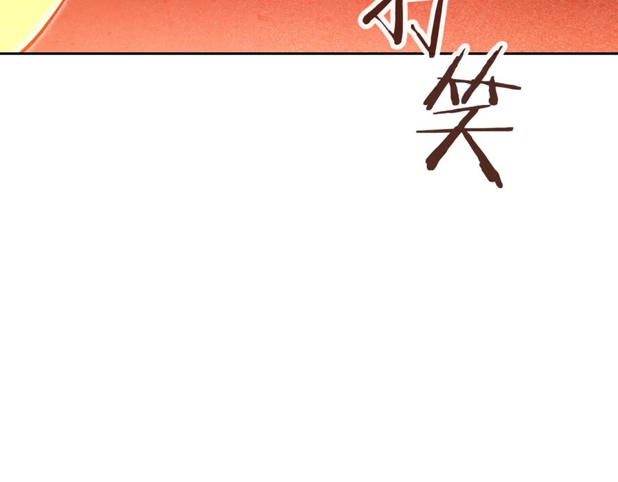 重启地下城 第226话 让你看看我的底气 第51页