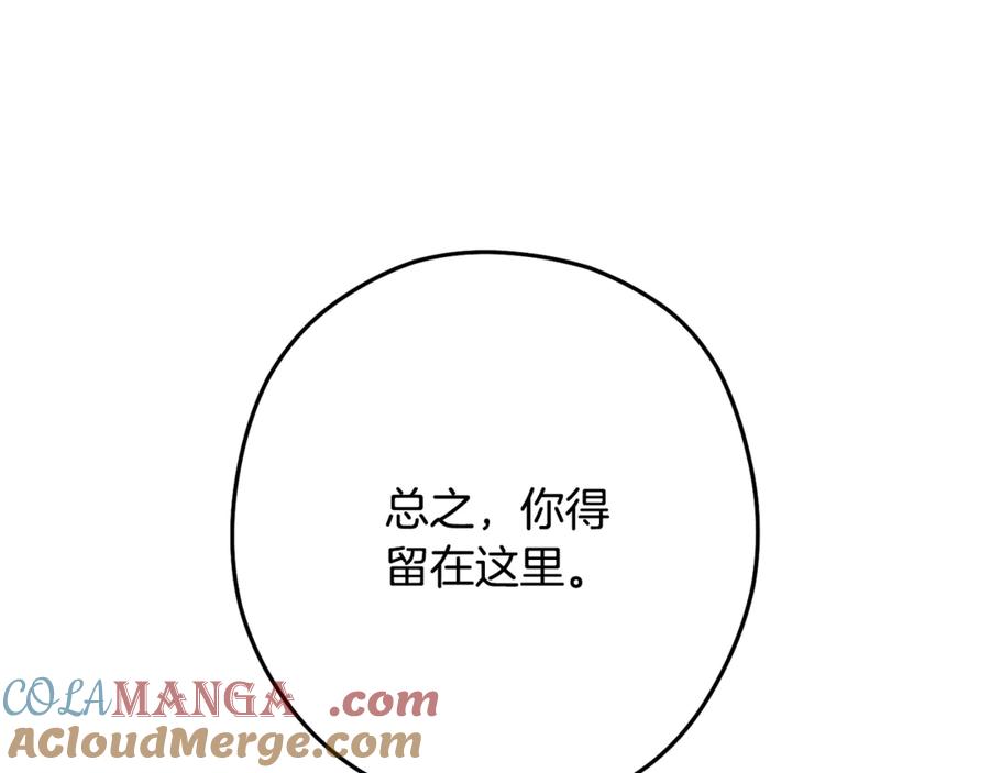 重启地下城 第226话 让你看看我的底气 第61页