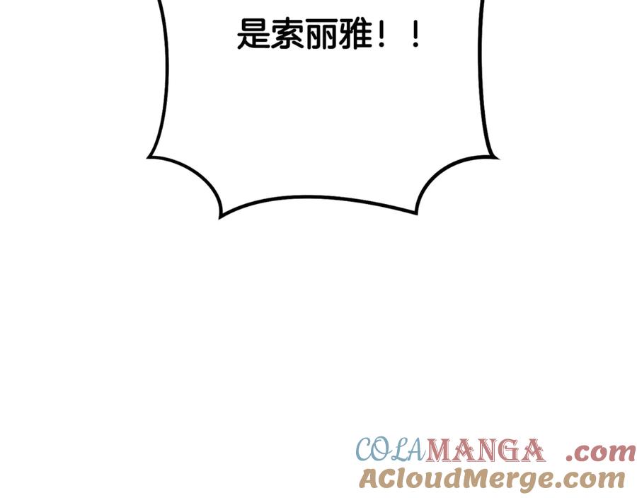 重启地下城 第226话 让你看看我的底气 第13页