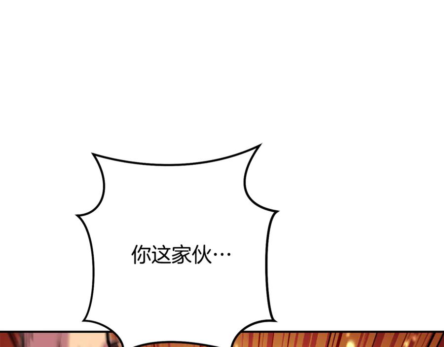 重启地下城 第226话 让你看看我的底气 第68页