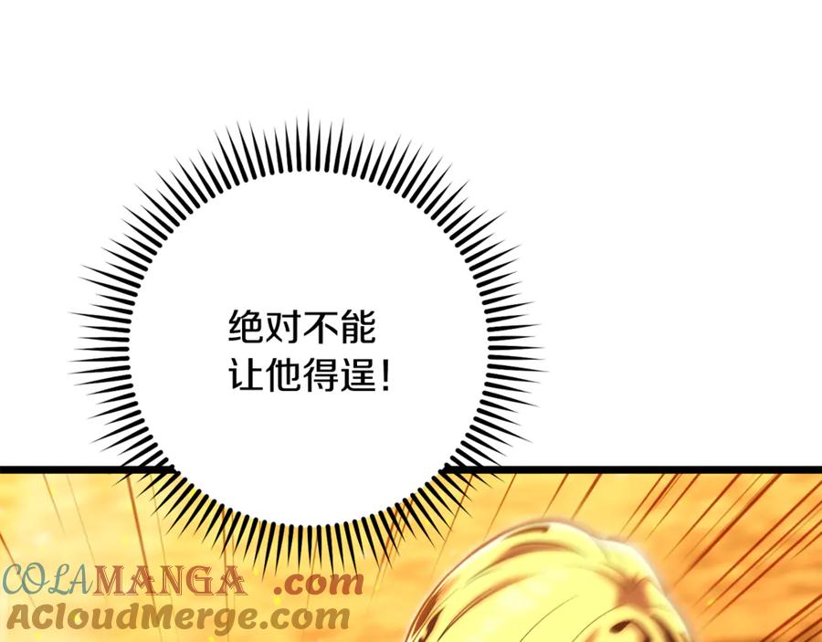 重启地下城 第226话 让你看看我的底气 第29页
