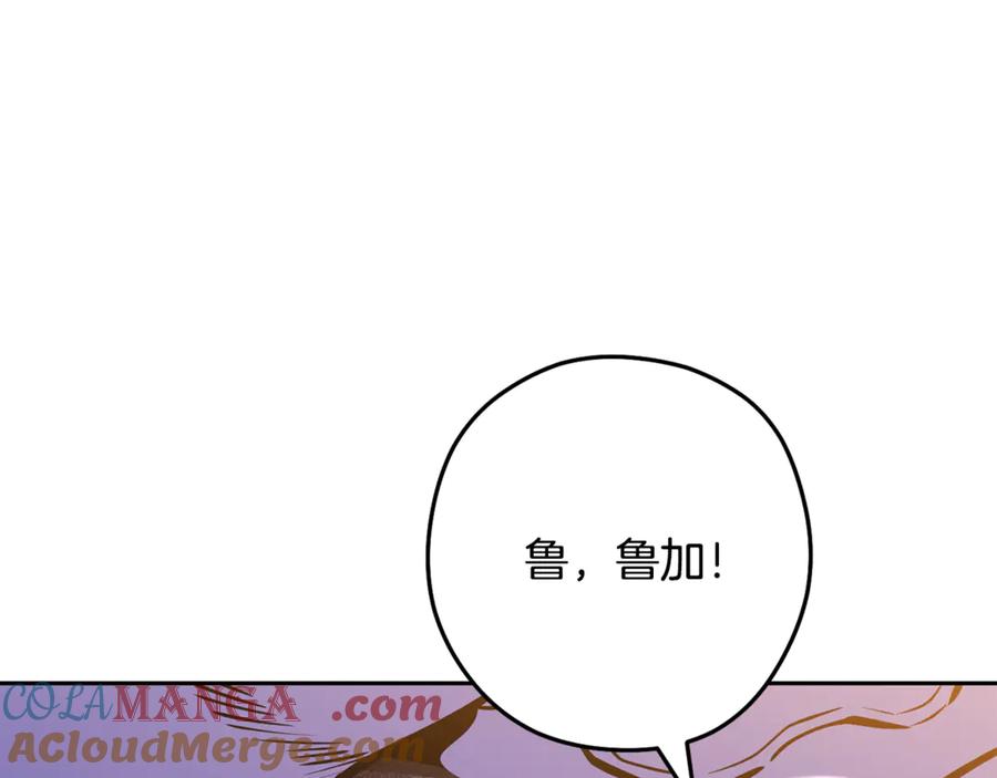 重启地下城 第226话 让你看看我的底气 第81页
