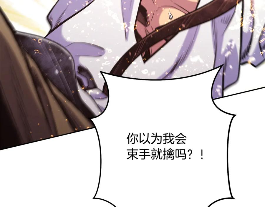 重启地下城 第226话 让你看看我的底气 第70页