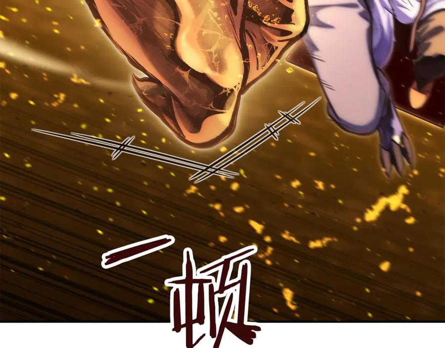 重启地下城 第226话 让你看看我的底气 第79页