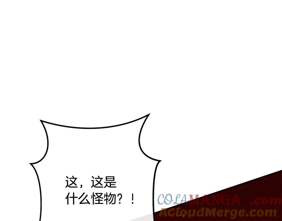 重启地下城 第226话 让你看看我的底气 第41页