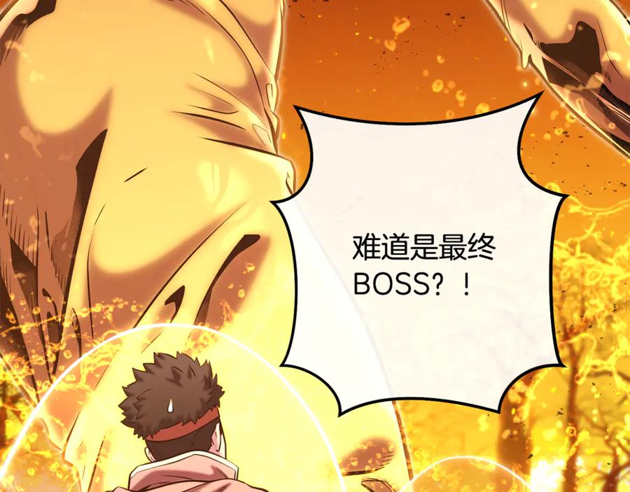 重启地下城 第226话 让你看看我的底气 第43页