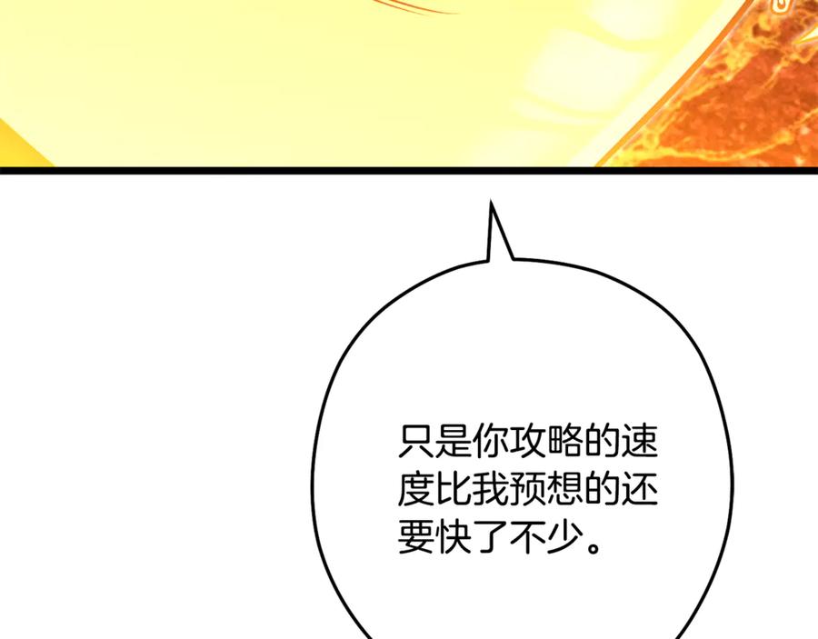 重启地下城 第226话 让你看看我的底气 第20页