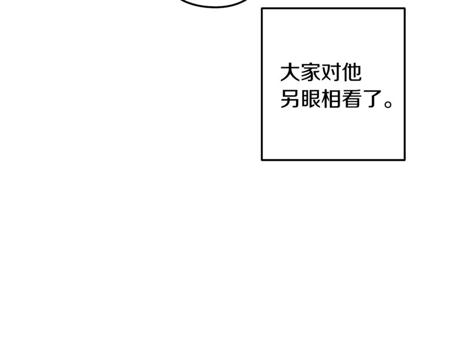 重启地下城 第226话 让你看看我的底气 第60页