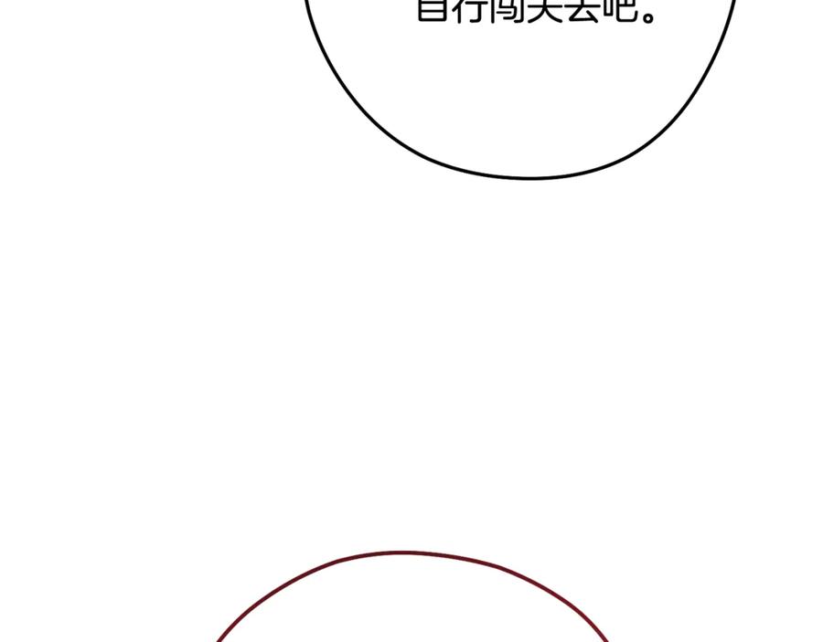 重启地下城 第226话 让你看看我的底气 第48页