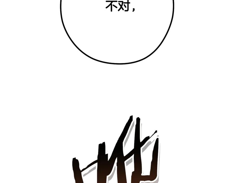 重启地下城 第226话 让你看看我的底气 第8页