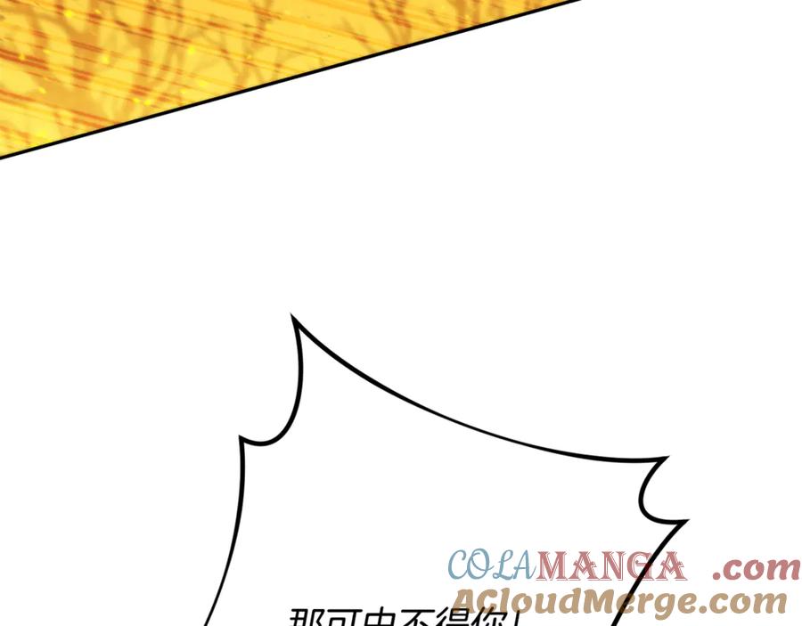 重启地下城 第226话 让你看看我的底气 第73页