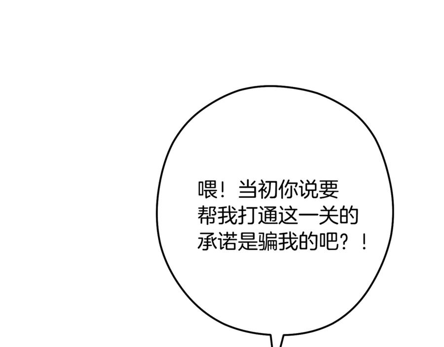 重启地下城 第226话 让你看看我的底气 第14页