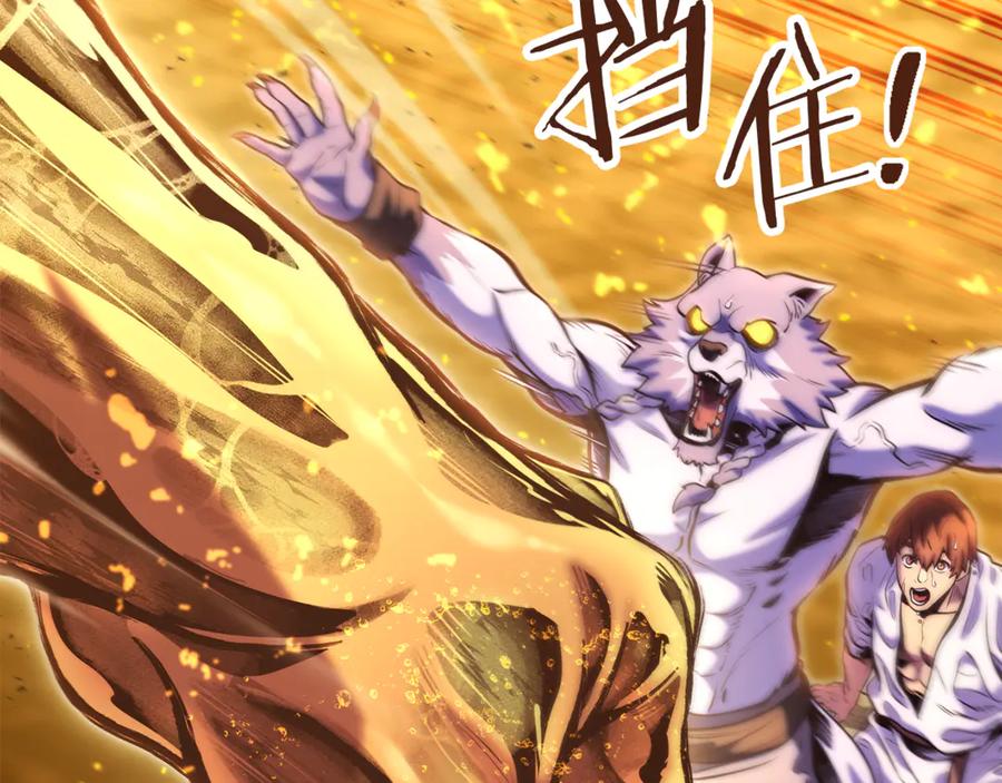 重启地下城 第226话 让你看看我的底气 第78页