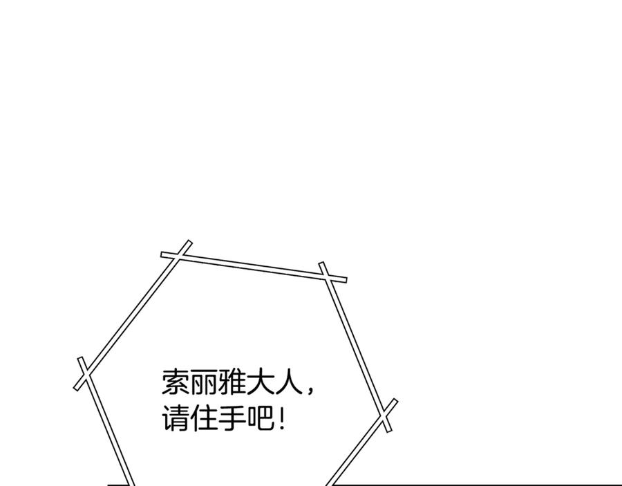 重启地下城 第226话 让你看看我的底气 第84页