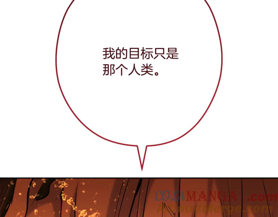 重启地下城 第226话 让你看看我的底气 第49页