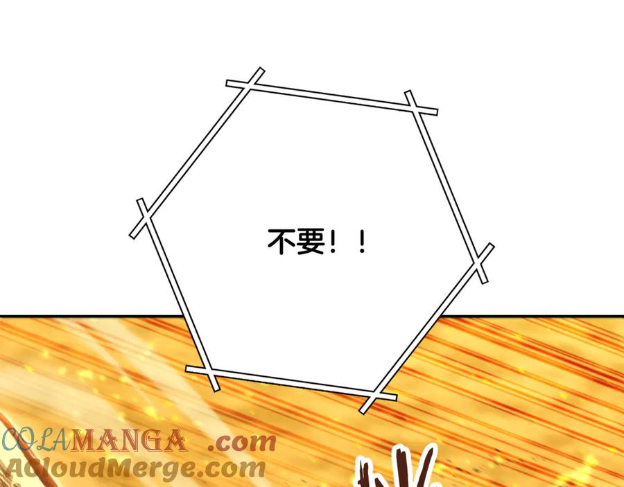 重启地下城 第226话 让你看看我的底气 第77页